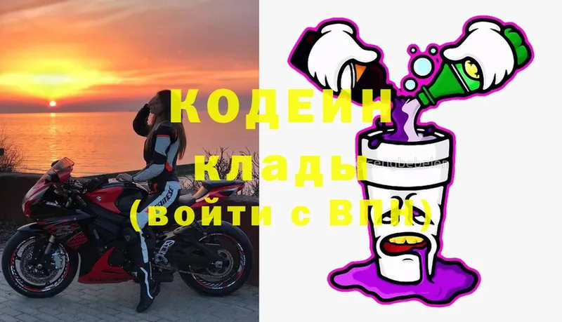 Кодеиновый сироп Lean Purple Drank  наркота  Далматово 