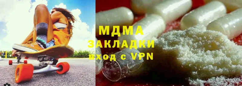 наркошоп  Далматово  MDMA VHQ 