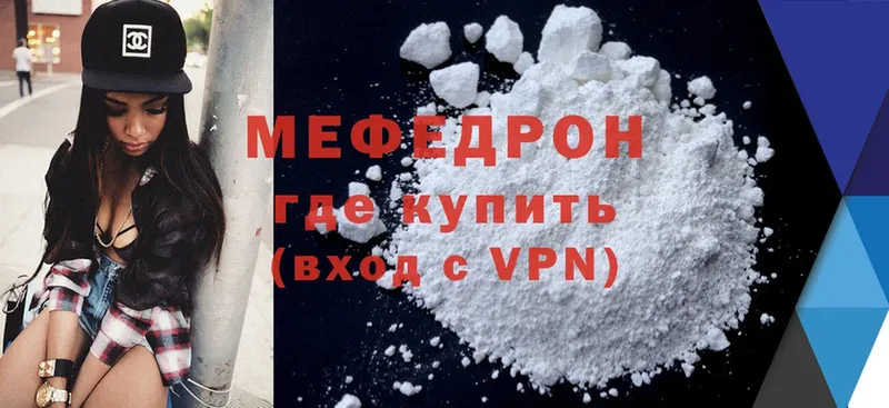 МЯУ-МЯУ mephedrone  Далматово 